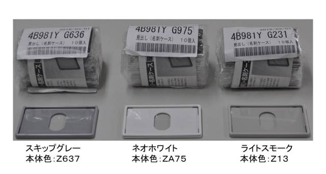 お取り寄せ商品＞ネームプレート（マグネット式） 名刺サイズ １０個