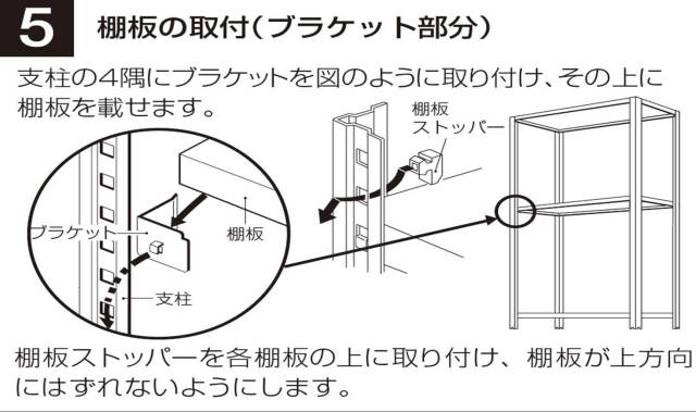 ６３ブラケット取り付け説明