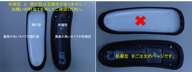 コンテッサ(Contessa)初期型 肘パッド：左肘用 G92041X