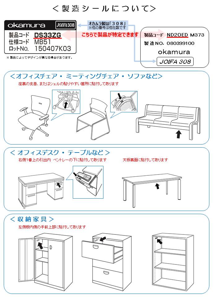 製品番号シール２